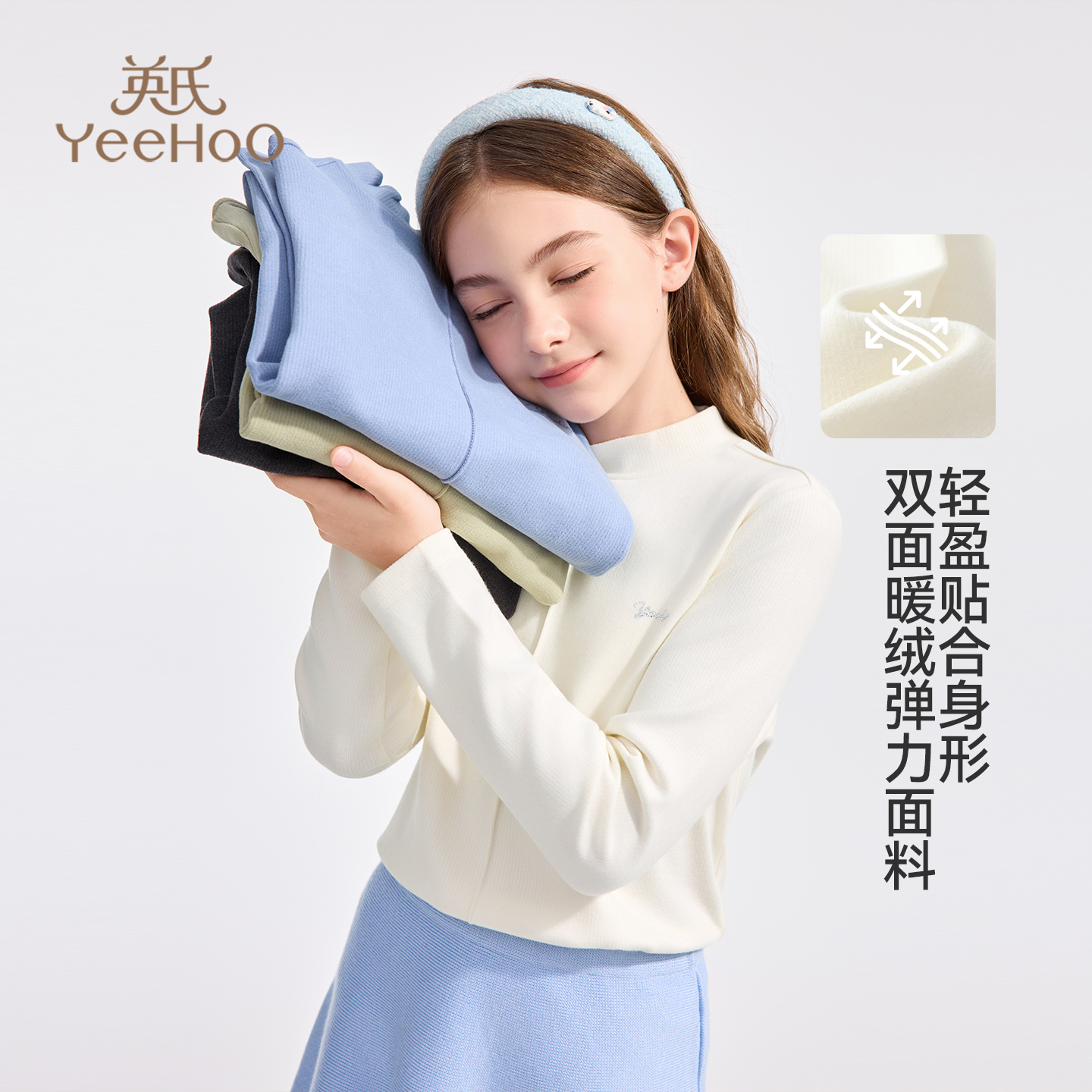 英氏女童打底衫半高领