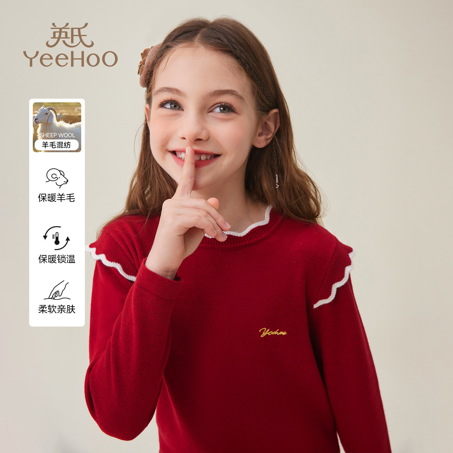 英氏女童套头毛衣2026春秋新款花边保暖线衣内外搭两穿针织打底衫,童装/婴儿装/亲子装,毛衣/针织衫,淘宝优惠券,粉丝福利购,淘宝优惠卷