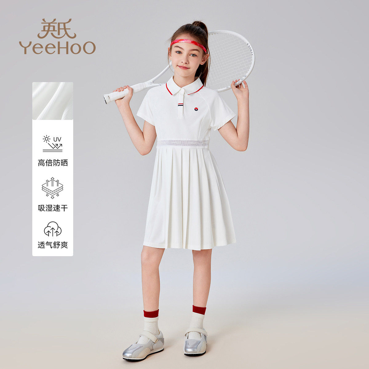 【防晒速干】英氏女童连衣裙2026夏季新款儿童短袖裙子女孩polo领,童装/婴儿装/亲子装,连衣裙,淘宝优惠券,粉丝福利购,淘宝优惠卷