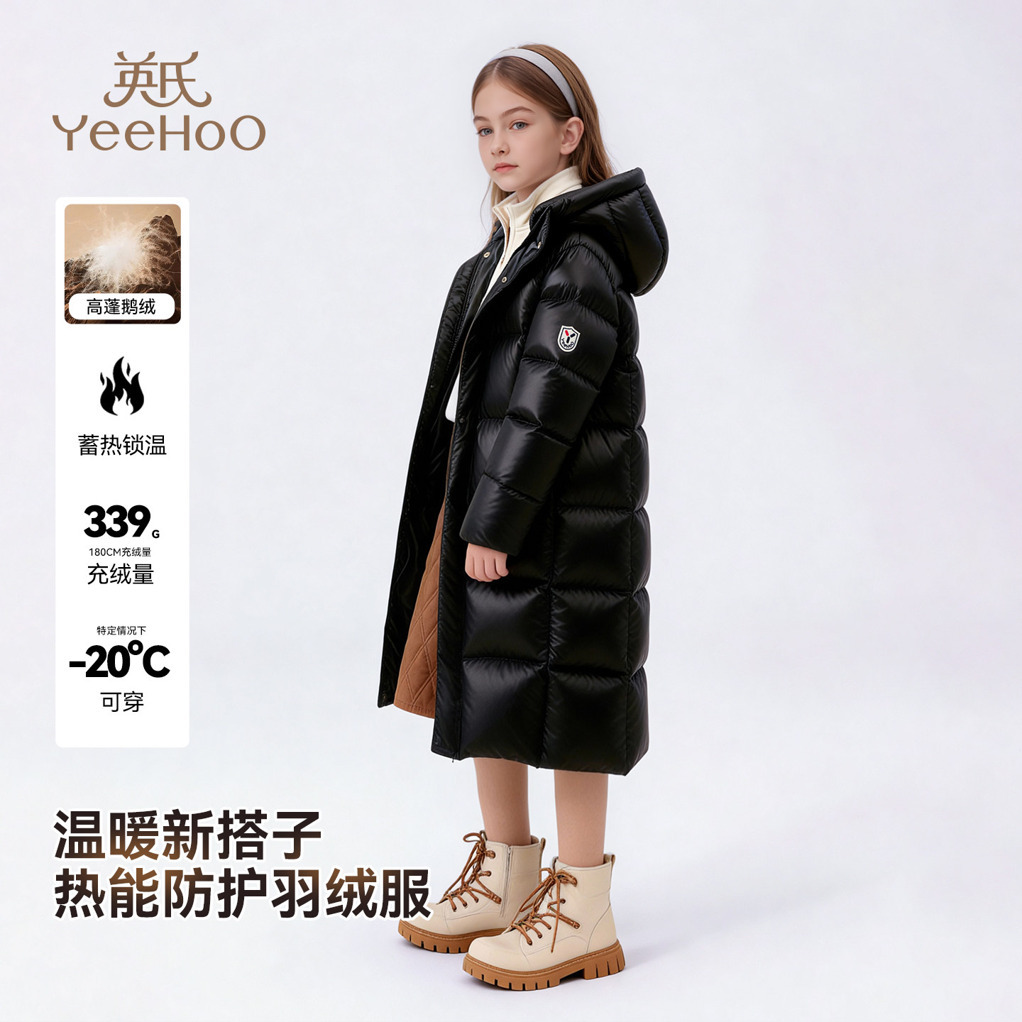 【337g鹅绒服】英氏男女童羽绒服过膝长款加厚御寒保暖鹅绒服外套
