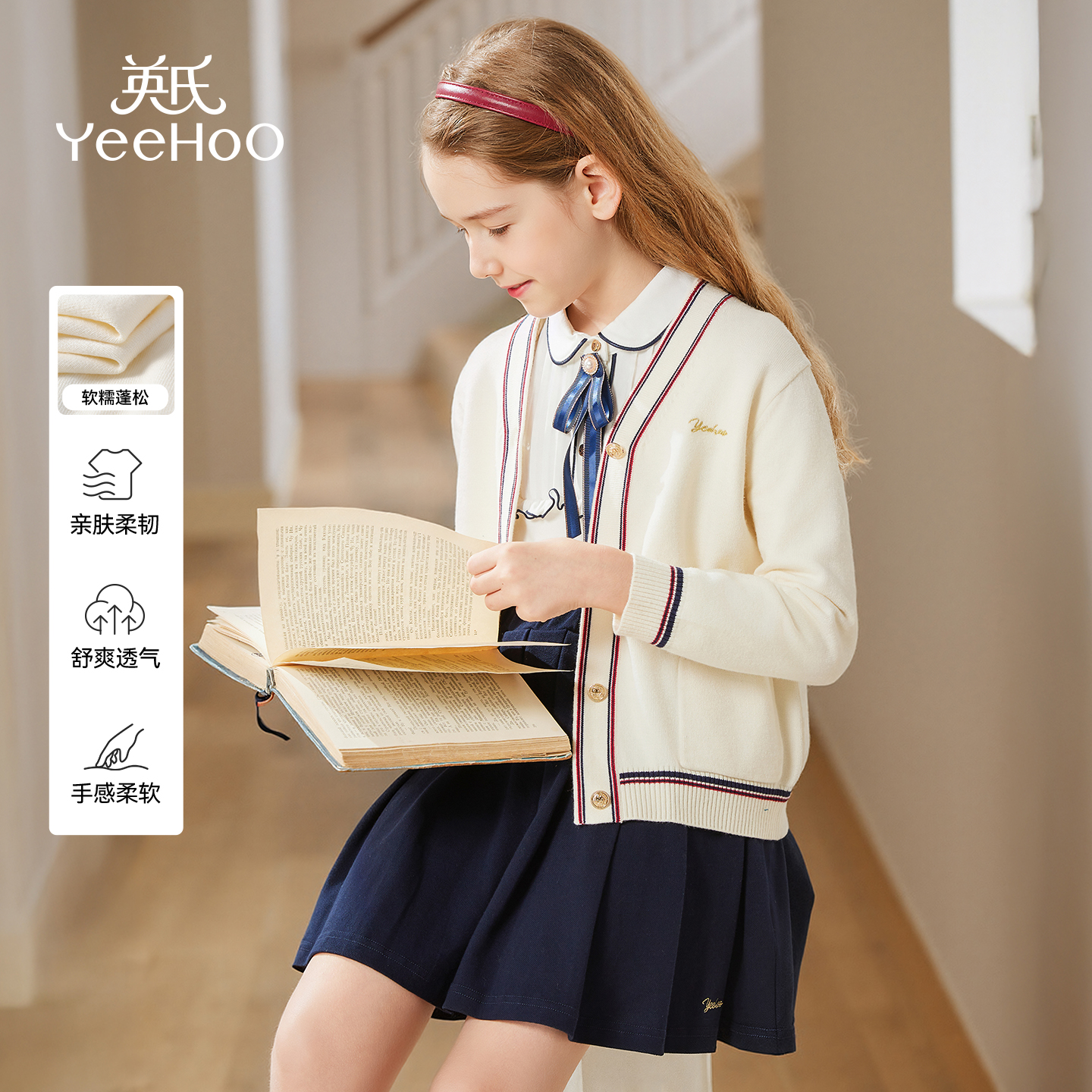 6-16岁英氏女童针织衫春秋开衫