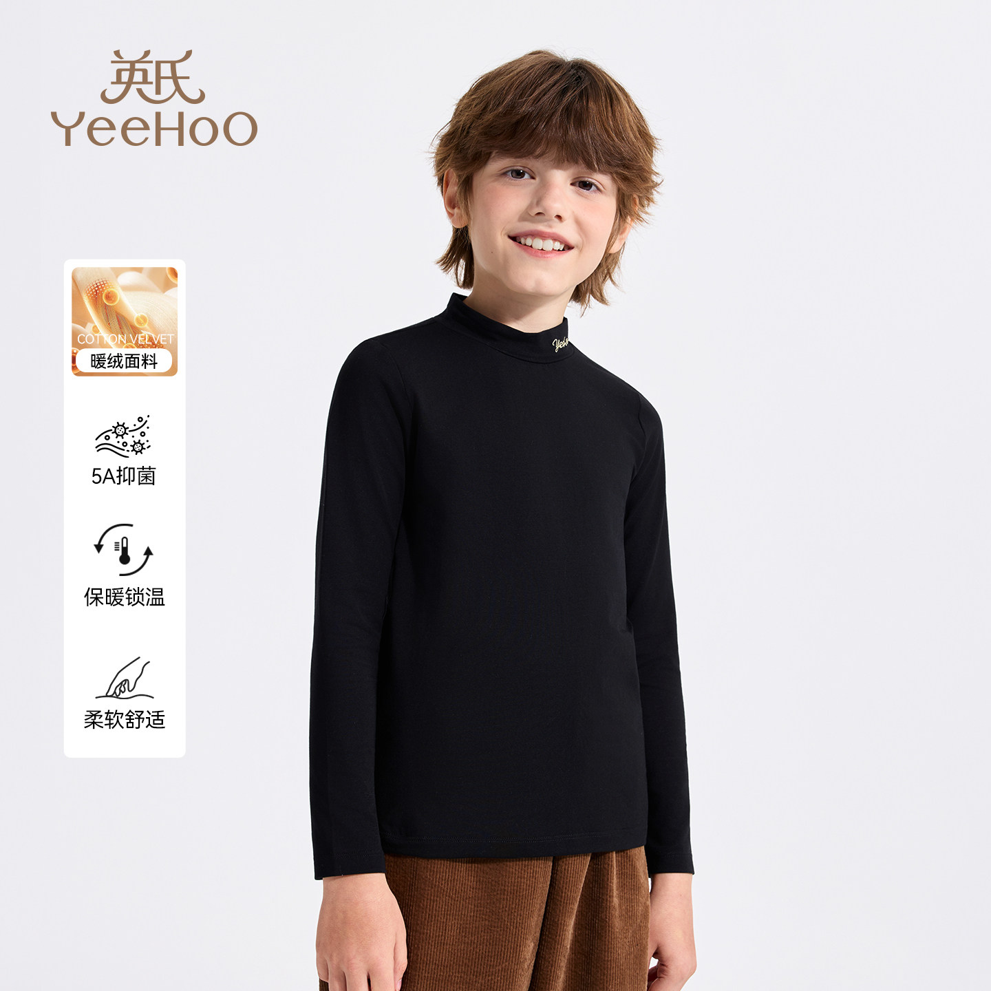 【德绒保暖】英氏男童加厚打底衫2025秋冬新款儿童长袖半高领上衣,童装/婴儿装/亲子装,T恤,淘宝优惠券,粉丝福利购,淘宝优惠卷
