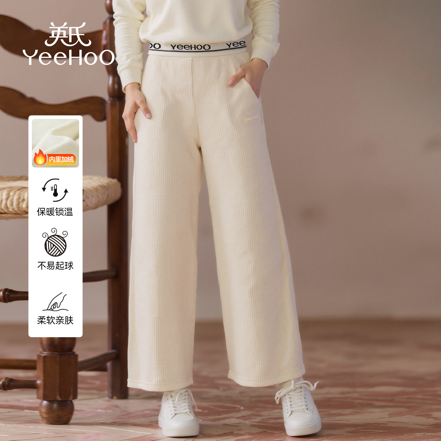 英氏女童裤子2025秋季新款秋冬装儿童加绒保暖宽松直筒裤女孩