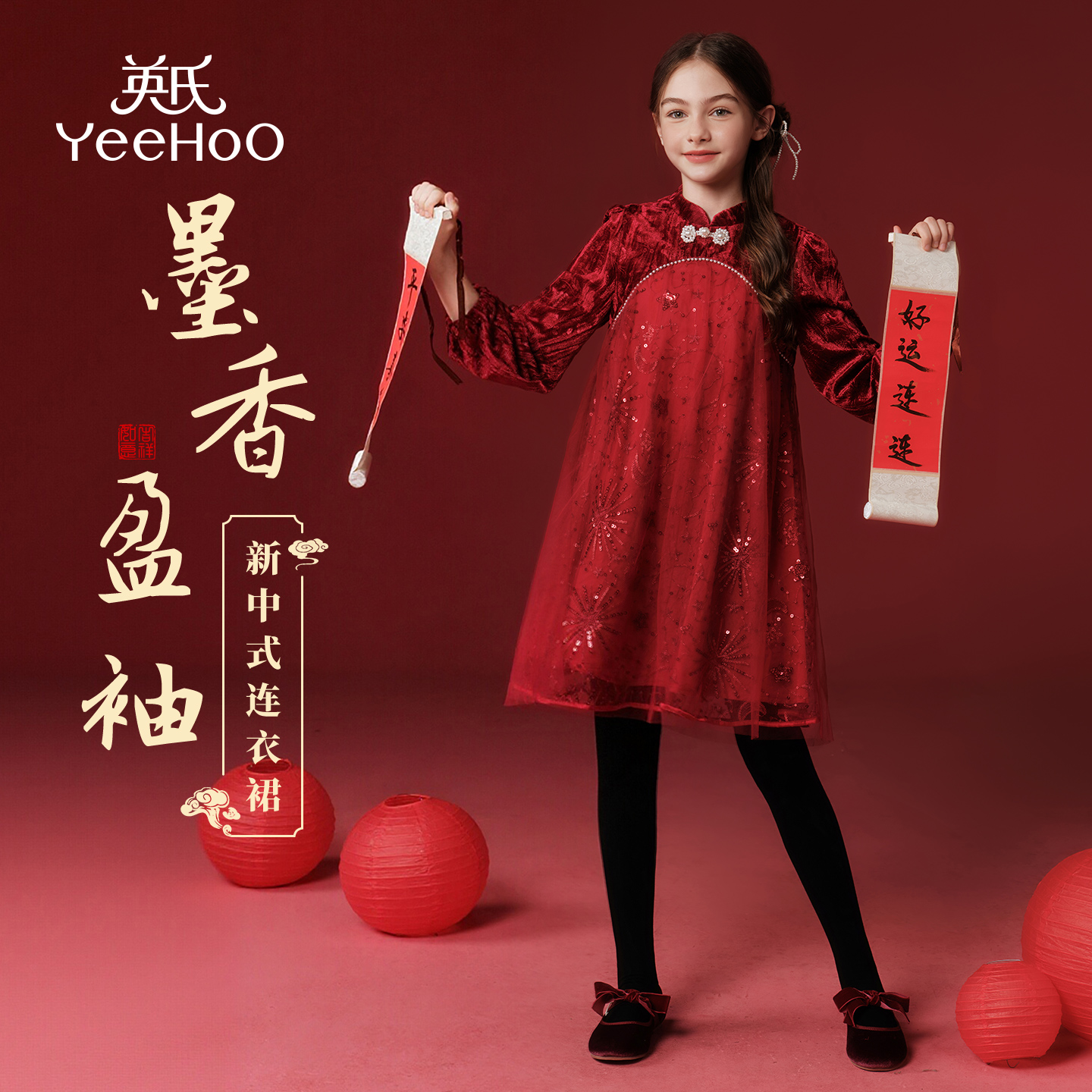 英氏女童汉服拜年服2025冬季新款