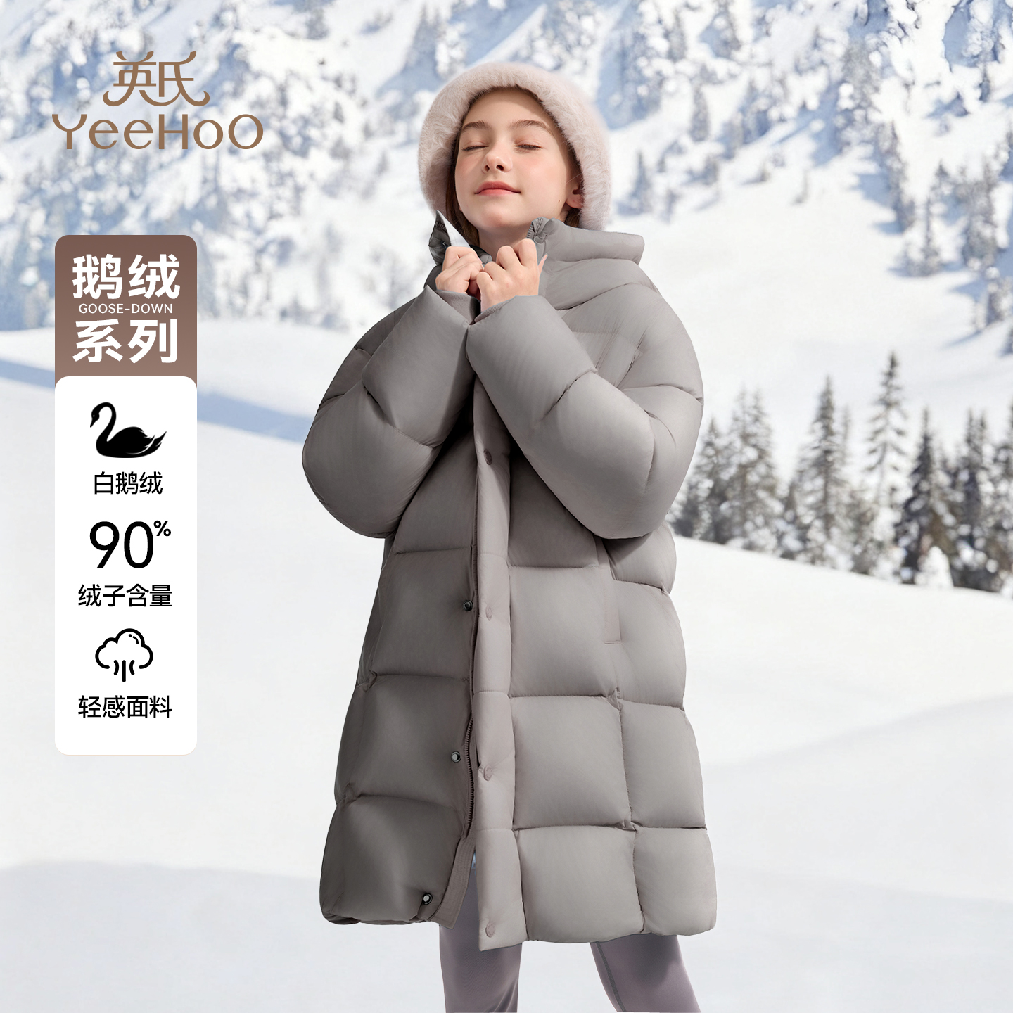 英氏儿童羽绒服长款保暖外套