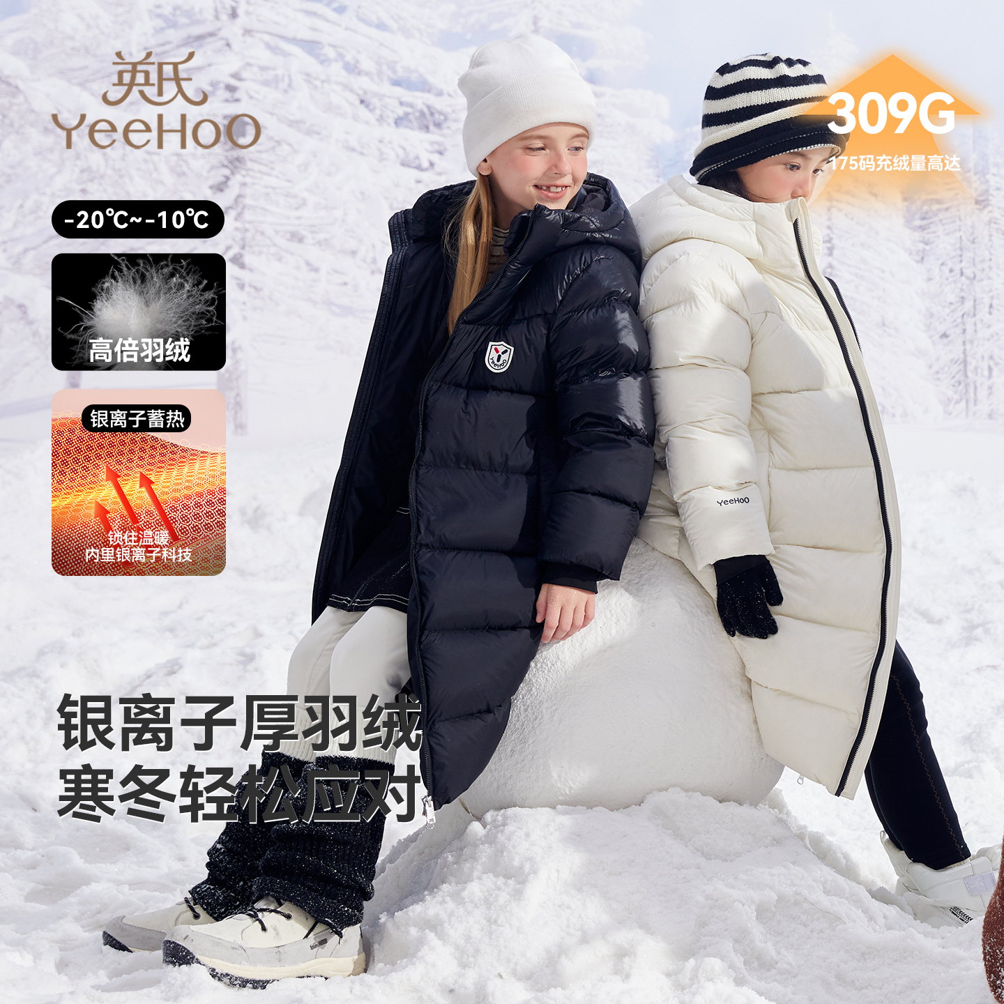 英氏男女童羽绒服加厚保暖中长款