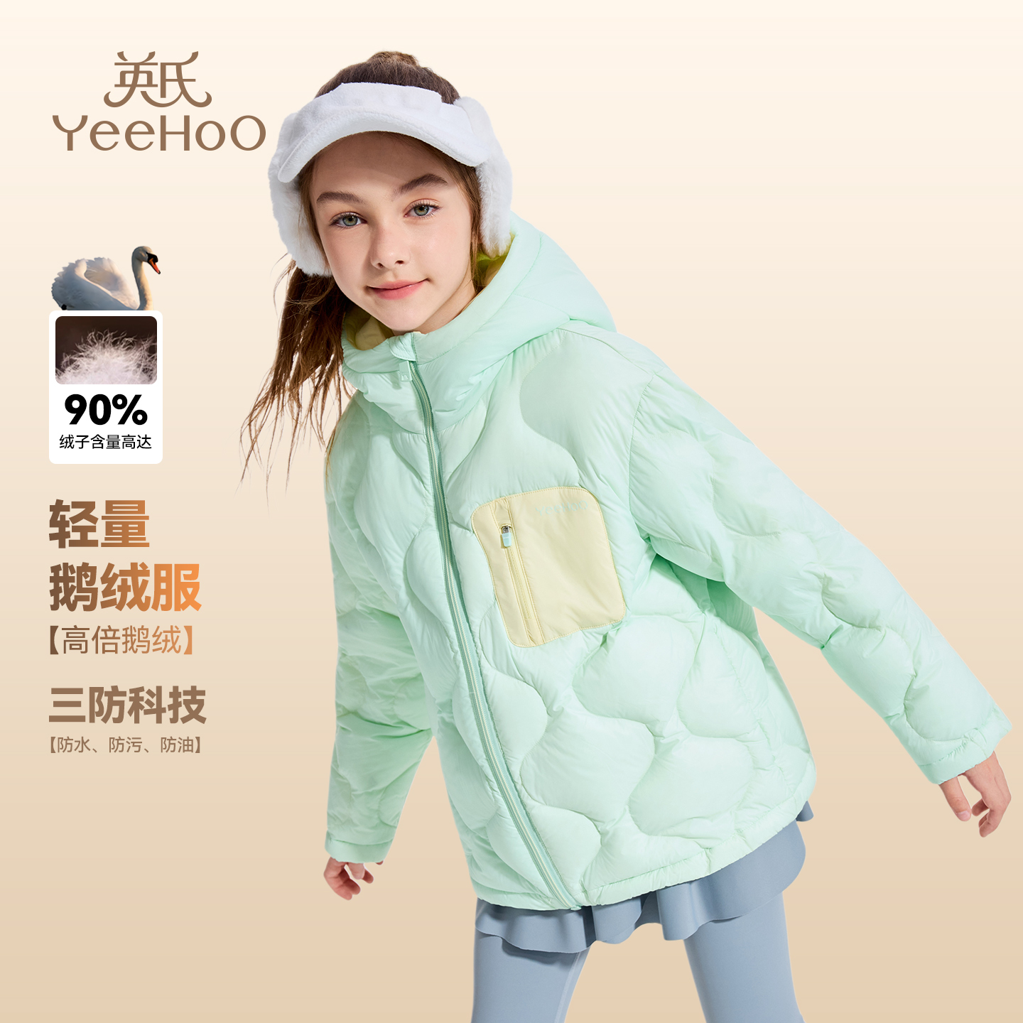 英氏女童羽绒服防风高倍鹅绒