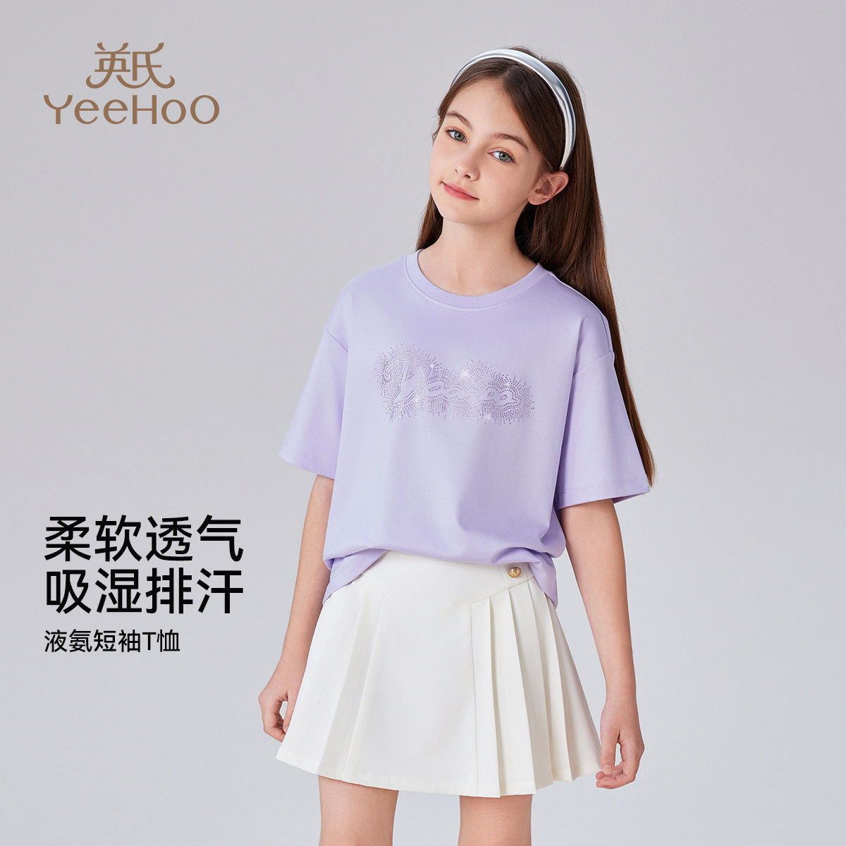 英氏女童短袖T恤2026夏季新款儿童洋气百搭上衣女孩宽松休闲半袖,童装/婴儿装/亲子装,T恤,淘宝优惠券,粉丝福利购,淘宝优惠卷