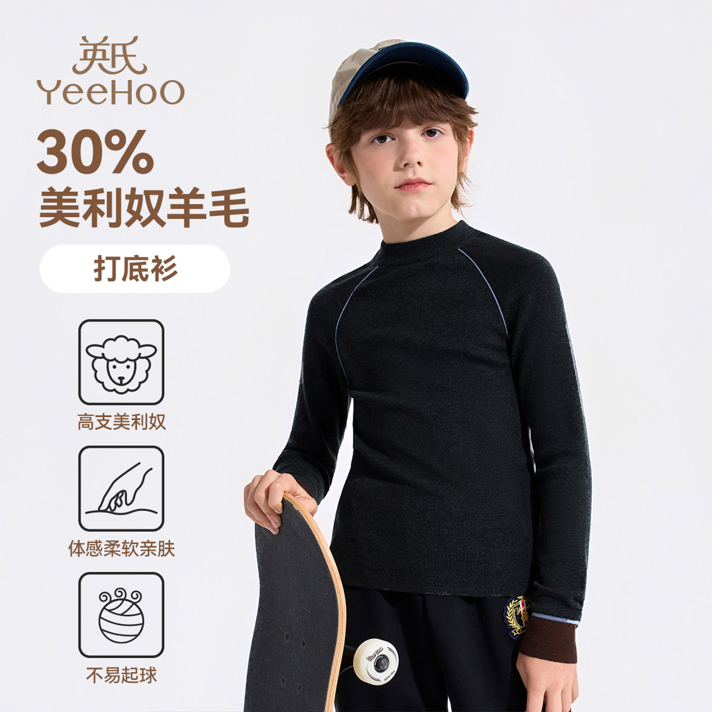 英氏男童羊毛衫2025秋冬新款儿童保暖加厚毛衣男孩针织打底衫内搭,童装/婴儿装/亲子装,毛衣/针织衫,淘宝优惠券,粉丝福利购,淘宝优惠卷