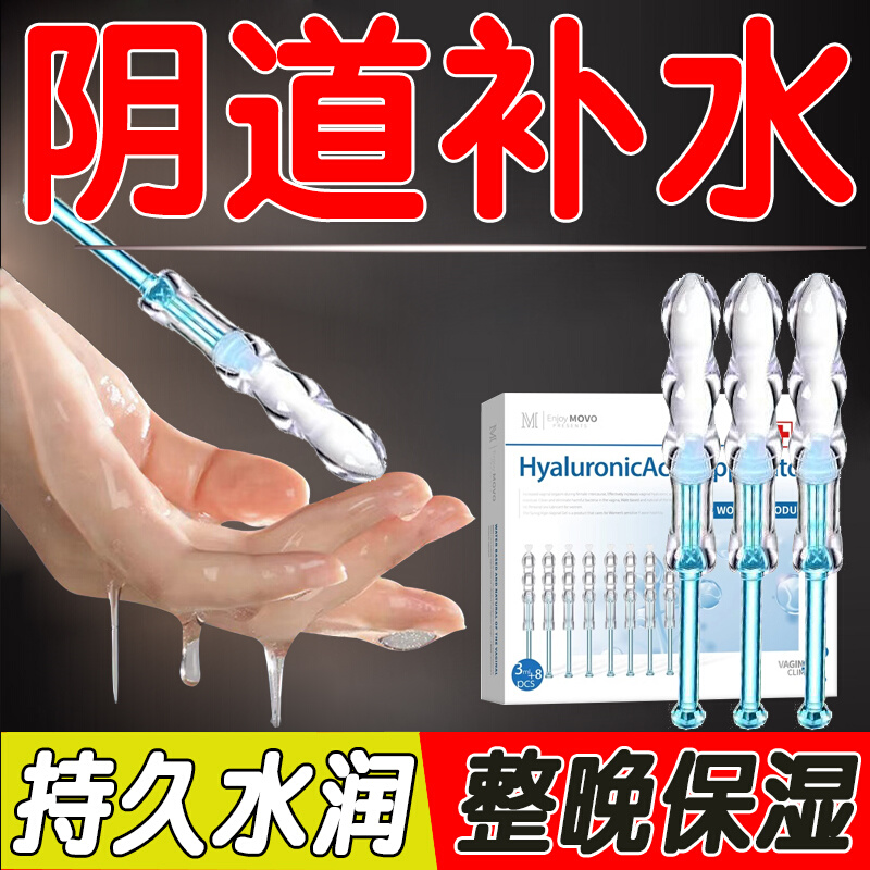 阴道保养人体润滑液rgp专用高朝情侣旗舰店