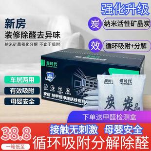 修家具吸甲醛炭包竹炭颗粒家用车用炭包 新房除甲醛除异味活性炭装