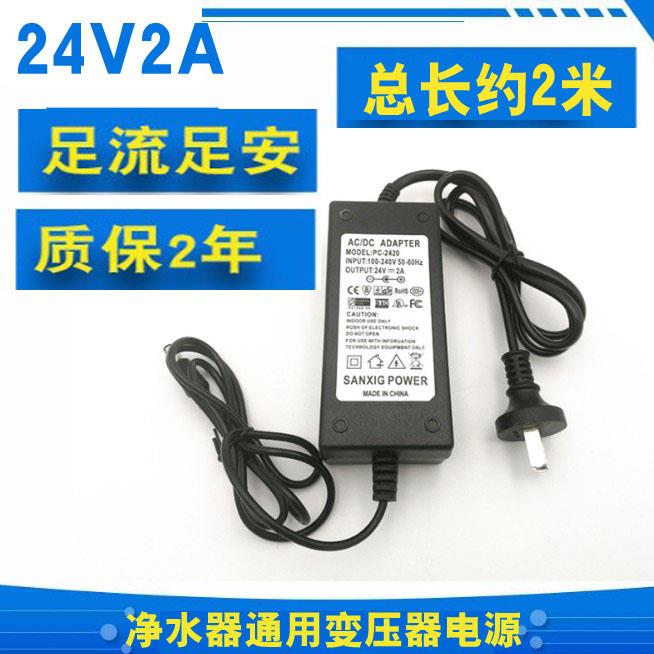 通用纯净水机器24伏2A1.5A电源开关电源变压器电源适配器指示灯