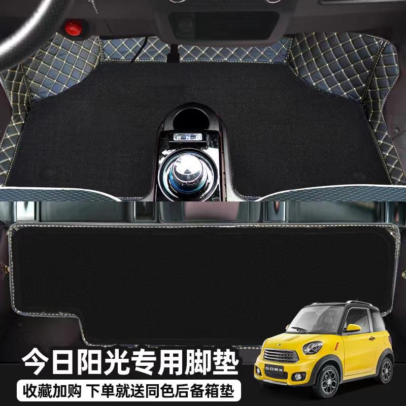 新能H6脚垫丝圈今日阳光M1M2合众鑫辉爱萌M2电动汽车专用全包定制