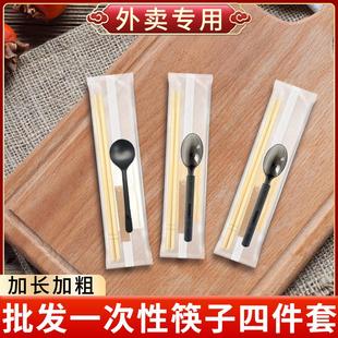 加长加粗家用食品级一次性筷子高档外卖专用筷子四件套打包餐具