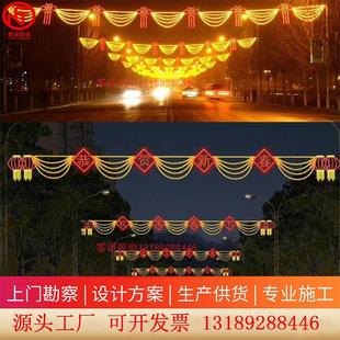饰跨街灯光美陈天幕灯 2024新年节日亮化过街灯中国结春节日街道装