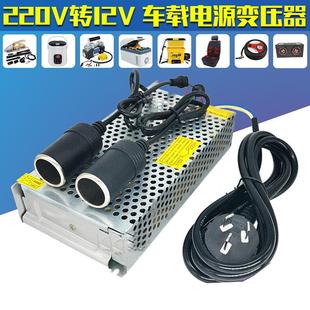车载电饭煲家用电源转换器220v转24v点烟器家用12V大功率变压器