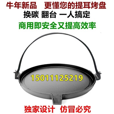 商用北京炙子湘式现拌烤肉炉铸铁漏油烤盘韩式烧烤碳炉地摊大排档