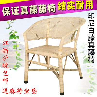 户外藤制老人藤椅家用竹编小藤椅单人藤椅老式休闲腾椅圈椅靠背椅