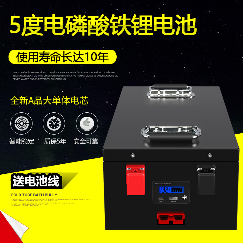 12V24V48v磷酸铁锂电大单体太阳能蓄电池大容量光伏储能供电200ah