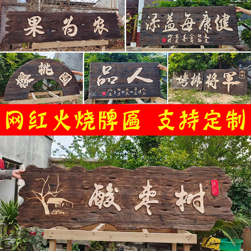 定制泥巴火烧牌匾定做火刻浮雕开业彷古木匾实木招牌艺术门头雕刻