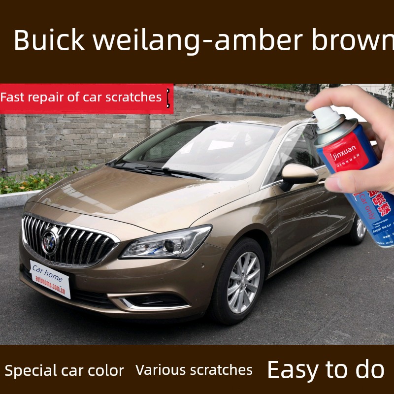 别克威朗琥珀棕色自喷漆补漆笔画痕修覆防锈金属亮光漆原厂配方漆