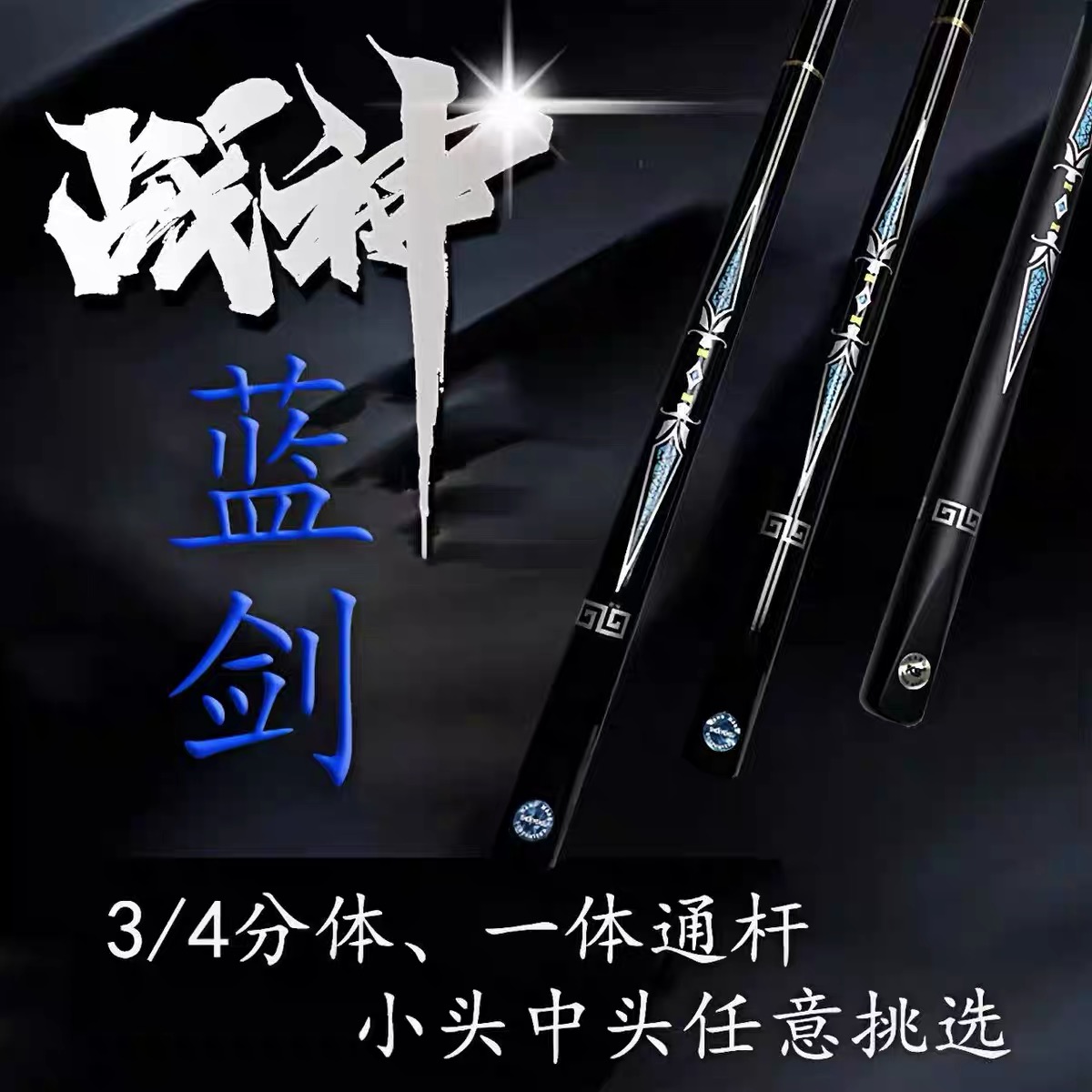 【专业赛手推建款】战神台球杆