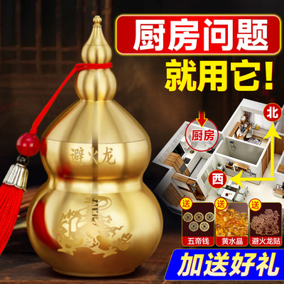 厨房在西北角专用避火龙瓶子黄碎石壁火龙辟纯黄铜葫芦摆件碧土陶