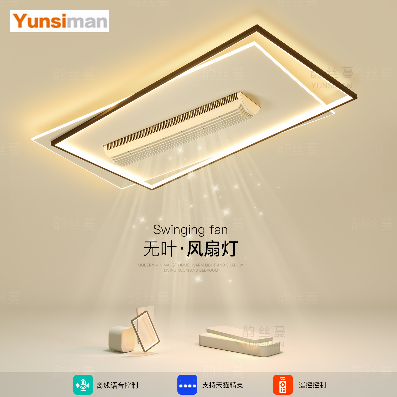 简约现代无叶风扇灯大气客厅灯led吸顶灯主卧室餐厅房间中山灯具