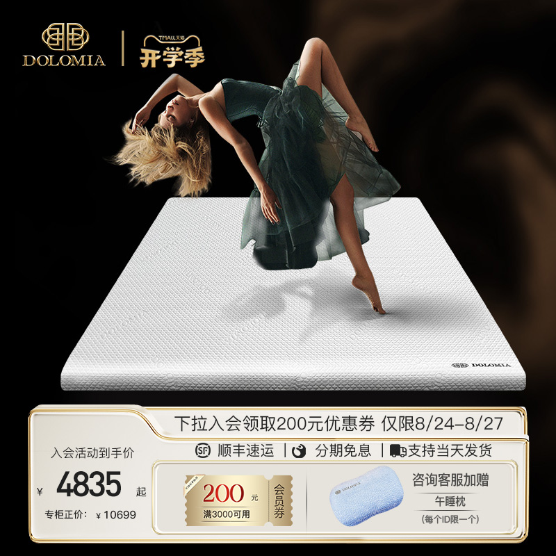 DOLOMIA床垫软垫家用深睡护脊床垫凝胶记忆棉非乳胶垫子5CM可定制