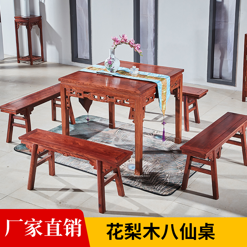 红木八仙桌家用刺猬紫檀实木花梨木正方形四方餐桌吃饭桌配长条凳
