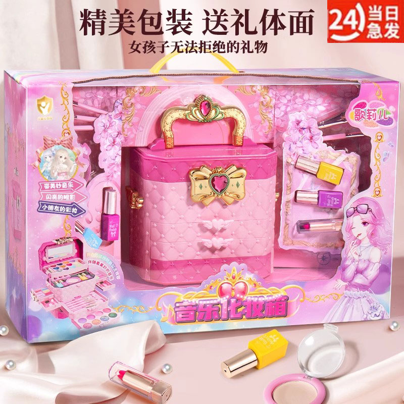网红爆款儿童化妆盒全套小公主彩妆盒手提箱女童生日礼物女孩玩具