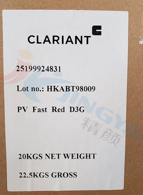 科莱恩D3G颜料大红色粉PV Fast Red D3G耐高温有机颜料颜料红254