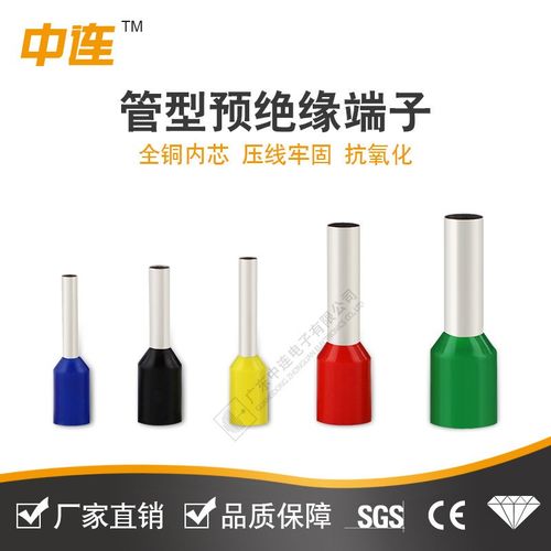 中连E0508针形端头接线鼻线耳欧式端冷压接线端头管型预绝缘端子