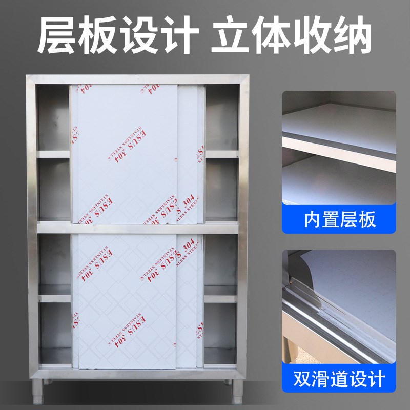 不锈钢四门碗柜厨房储物柜保洁柜家用收纳立柜推拉门餐具柜置物架