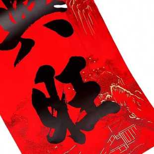 春联书法春节 新年农村自建房大门过年家用纸门联叙雅对联2025新款