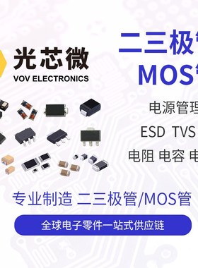 光芯微 肖特基二极管 40V 1A SS14 丝印SS14 SMA SIC