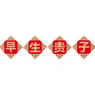 饰结婚用品大全 早生贵子模具方婚房压床摆件模板婚庆创意布置装