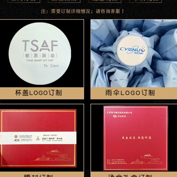 公司位周年庆商务年会礼品印制logo实用档送员工客户伴手纪念