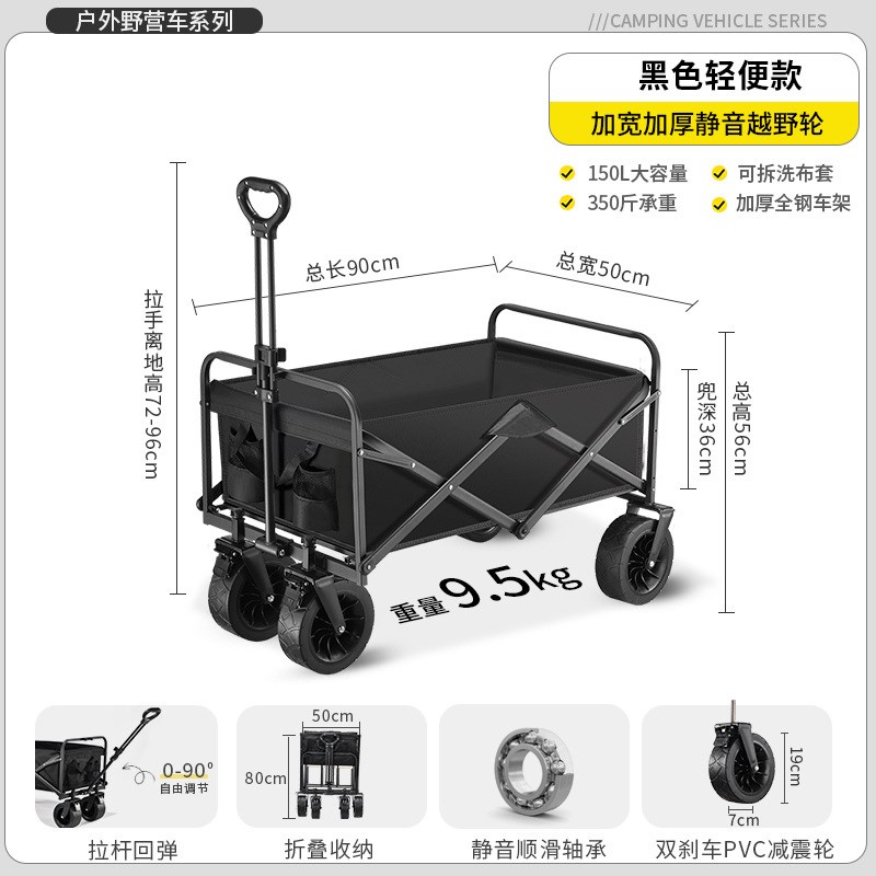 聚拢款露营车户外营地车野营手推野餐小拉车摆摊便携式收纳小推车