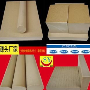 加玻纤PEI 本色PEEK聚醚醚酮板棒 黑色GF40PPS聚苯硫醚板棒