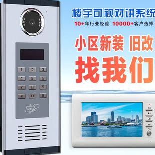 家用楼宇对讲智能可视门铃设备套装 可视对讲门禁系统新建小区元