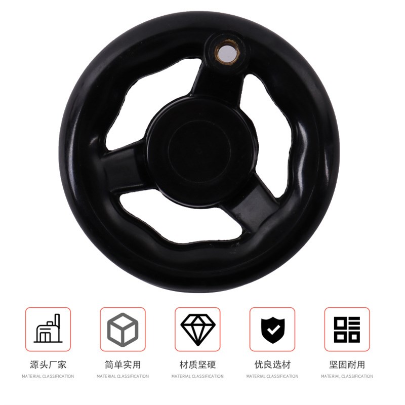 250圆轮缘手轮供应机床胶木波纹手轮三幅手轮旋转操作手柄