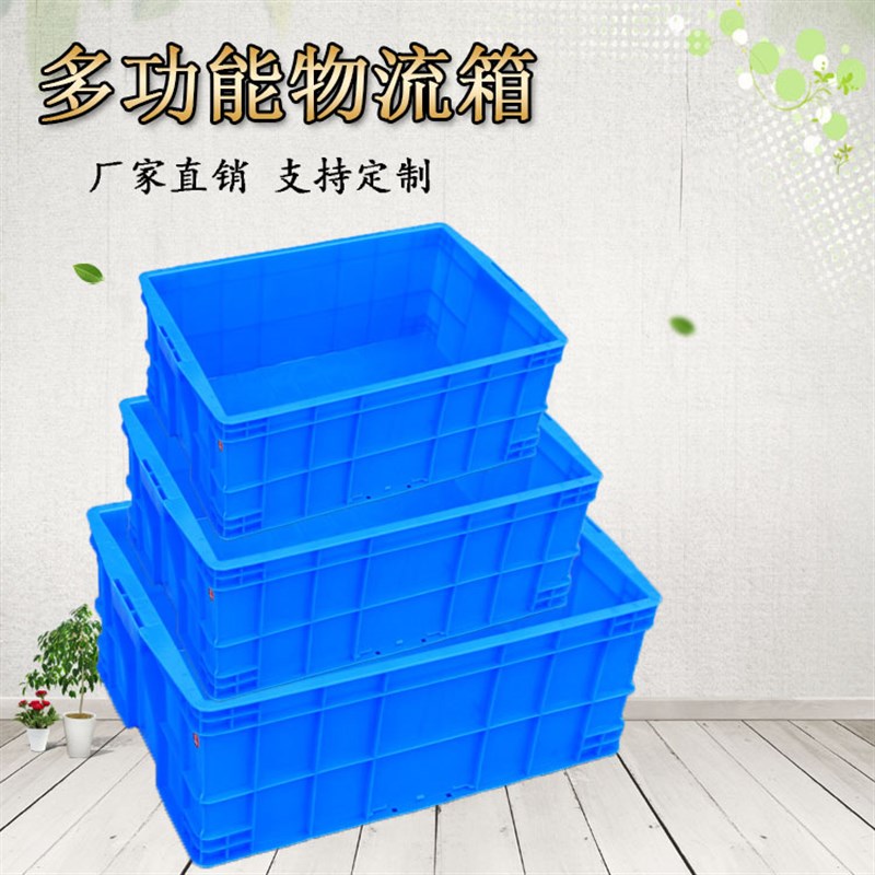 塑料周转箱可配盖工业工厂车间零件盒仓库堆货箱塑料箱现货