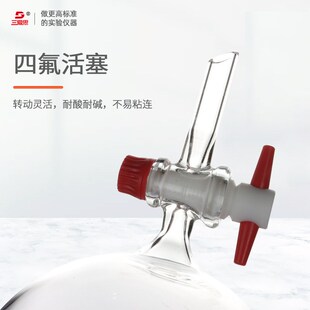 三爱思球形分液漏斗3000 20000ml 10000 40单口四氟活塞 5000