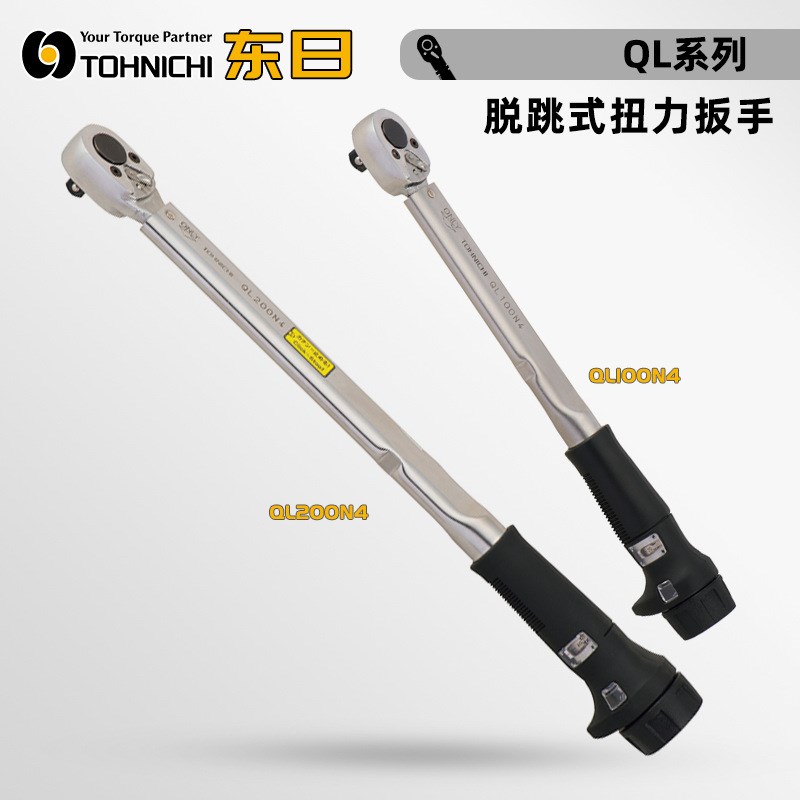 TOHNICHI东日脱跳式扭力扳手QL2N QL5N QL10N QL15N QL25N5