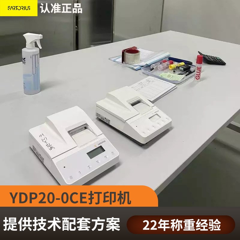 原装天平打印机 赛多利斯YDP20-0CEV1数据统计BSA天平针式打印机