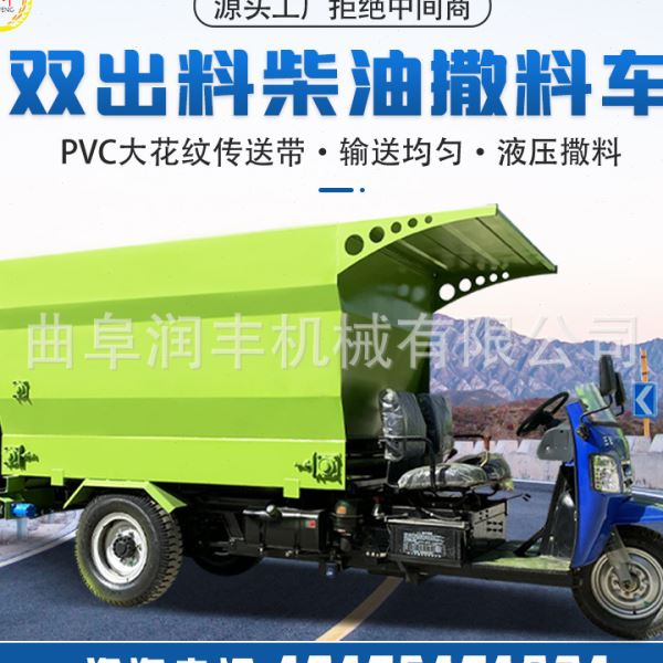 喂牛喂羊电动撒料车自动喂食柴油投料机三轮式五方养殖撒草机