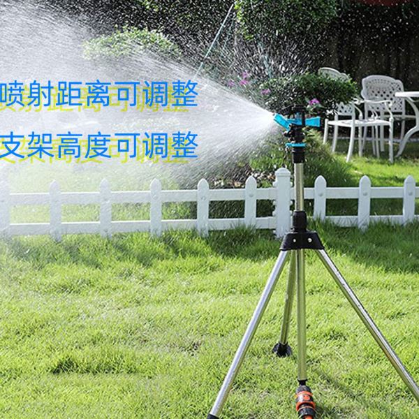 4分园林灌溉旋转摇臂洒水器三角架花园园艺工具三角支架喷水器