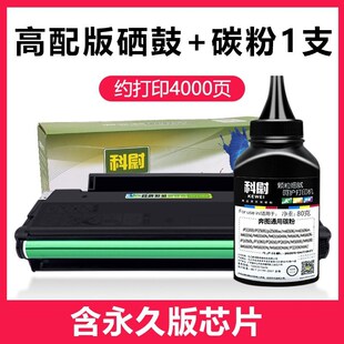 nw粉盒M6202 M6603nw墨盒碳粉墨粉盒 213硒鼓P2206 适用奔图PD