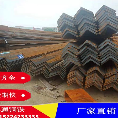 天津角钢生产厂家 120*120*3角钢 角钢打孔架子